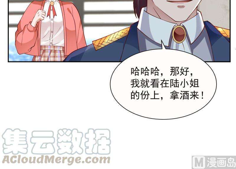 我身上有条龙388话 上来认罚