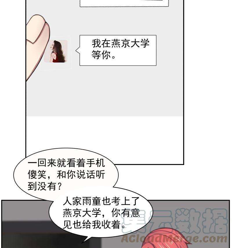 我身上有条龙390话 考上燕京