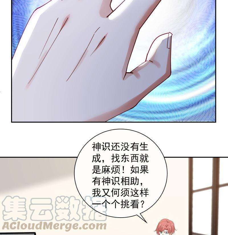 我身上有条龙390话 考上燕京