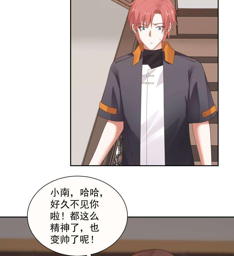 我身上有条龙390话 考上燕京
