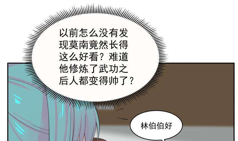 我身上有条龙390话 考上燕京