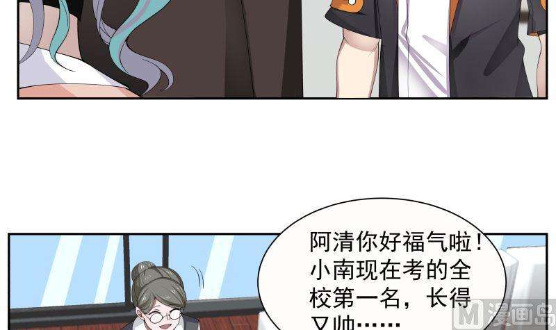 我身上有条龙390话 考上燕京
