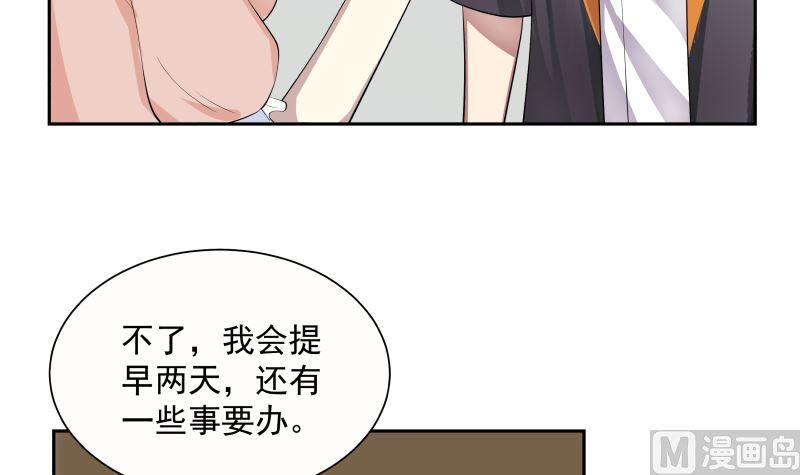 我身上有条龙390话 考上燕京