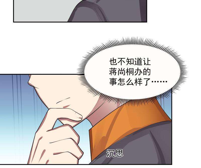 我身上有条龙390话 考上燕京