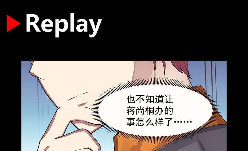 我身上有条龙390话 考上燕京