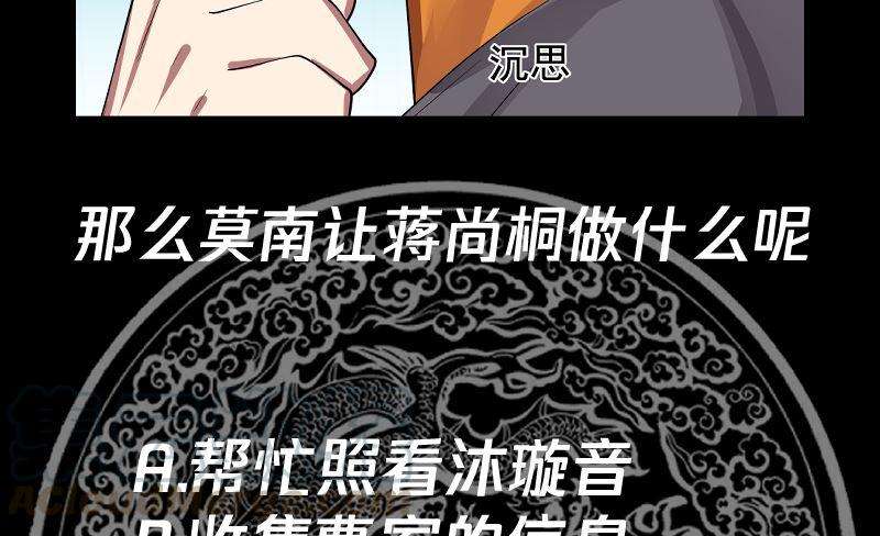 我身上有条龙390话 考上燕京