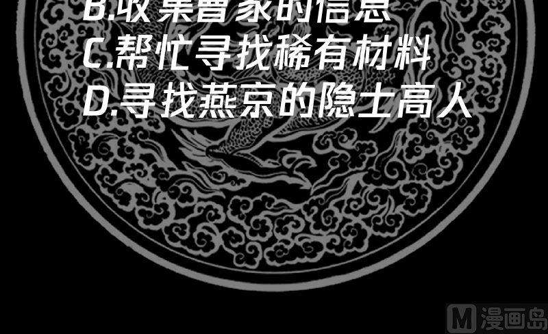 我身上有条龙390话 考上燕京
