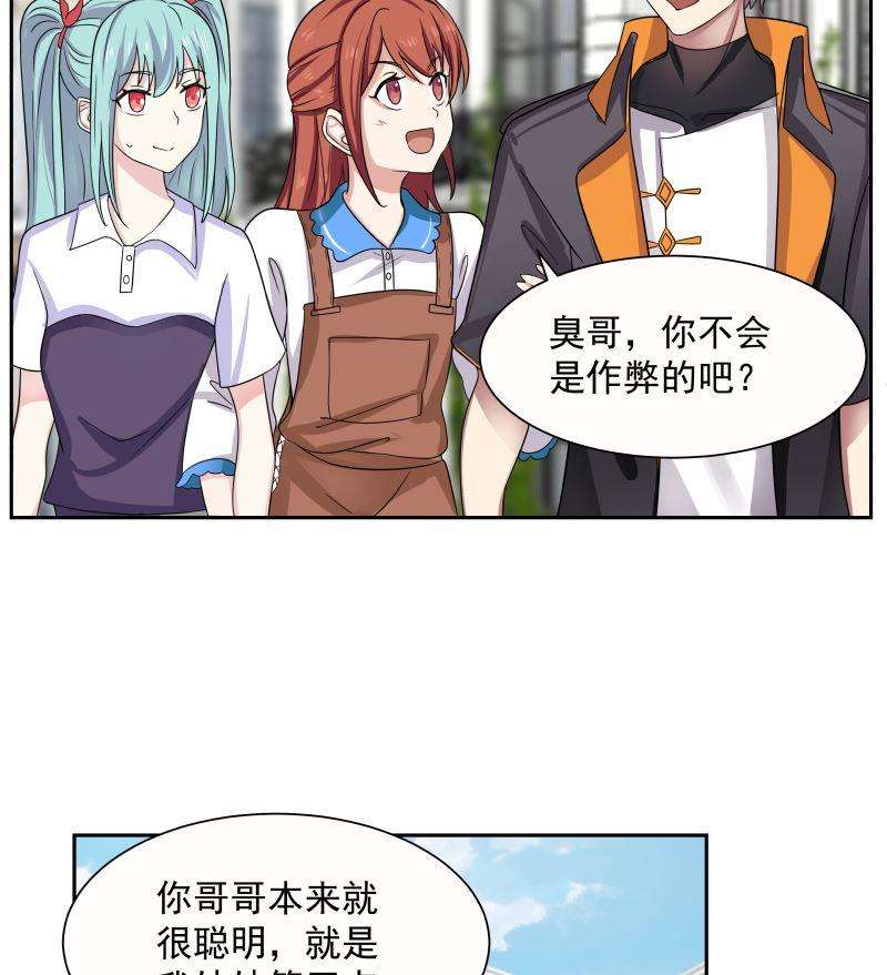 我身上有条龙390话 考上燕京