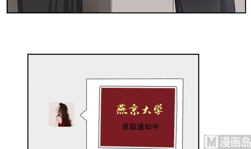 我身上有条龙390话 考上燕京
