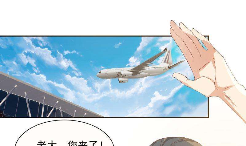 我身上有条龙391话 救命草药