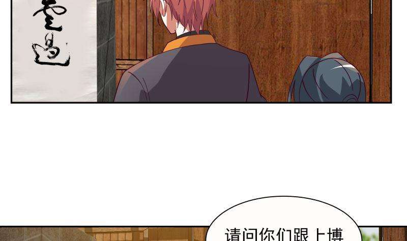 我身上有条龙391话 救命草药