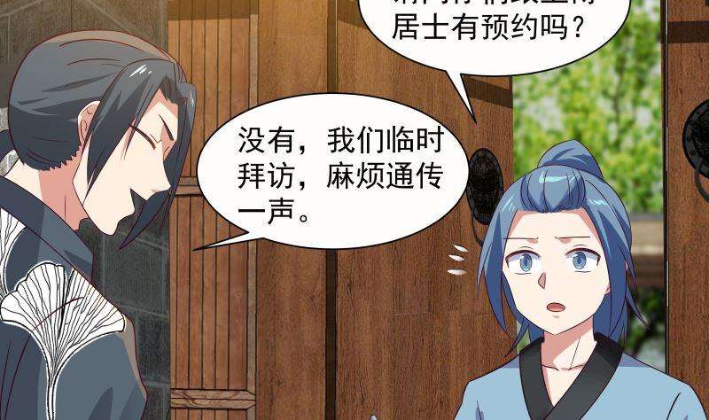 我身上有条龙391话 救命草药