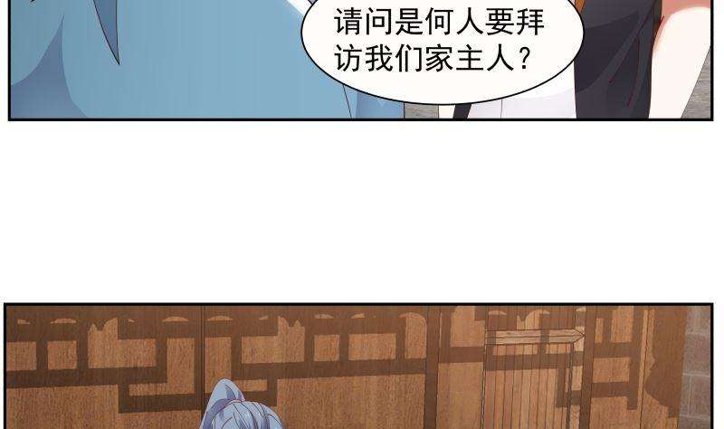 我身上有条龙391话 救命草药