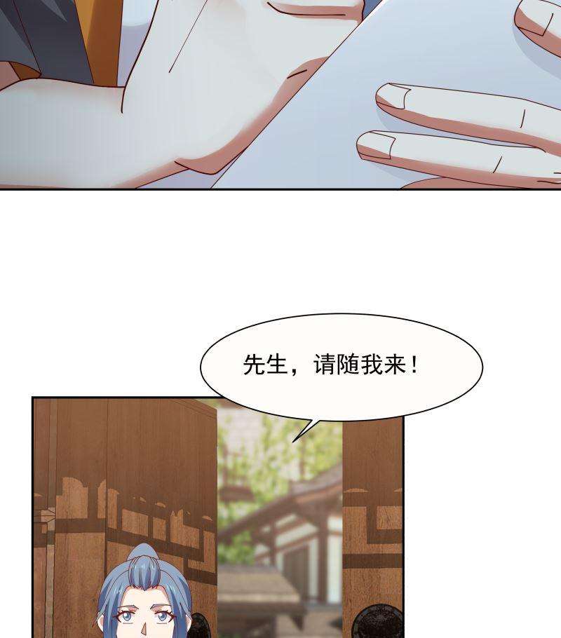 我身上有条龙391话 救命草药
