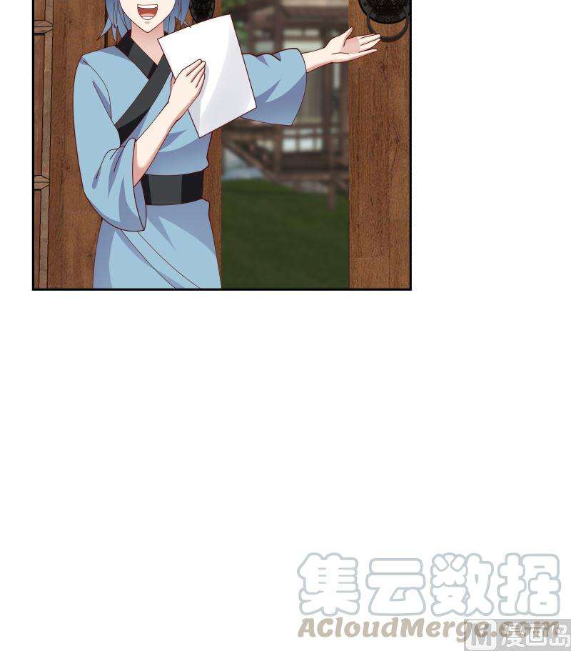 我身上有条龙391话 救命草药