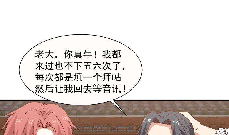 我身上有条龙391话 救命草药