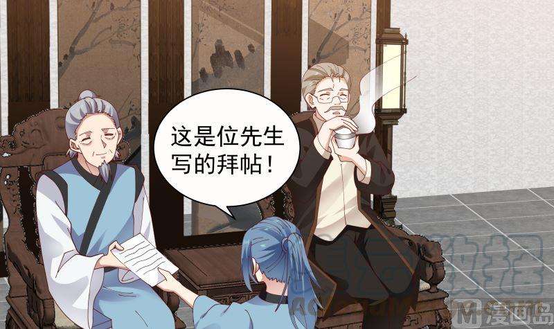 我身上有条龙391话 救命草药
