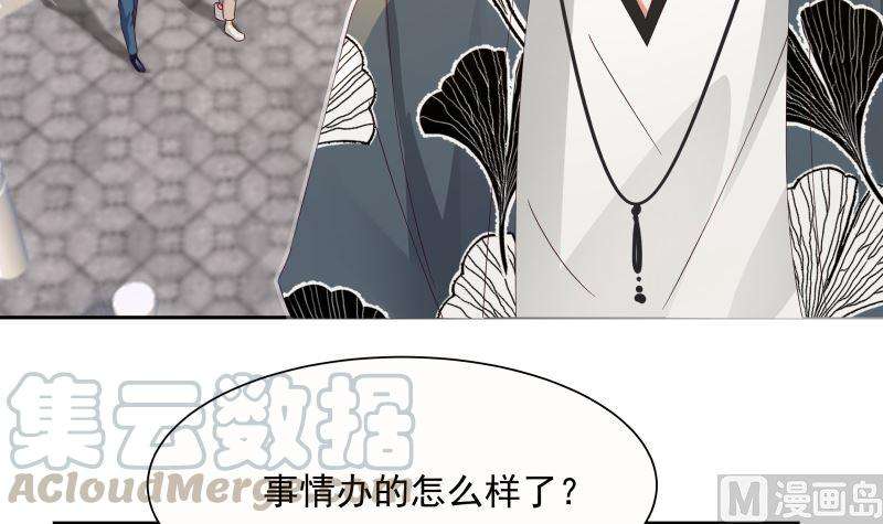 我身上有条龙391话 救命草药