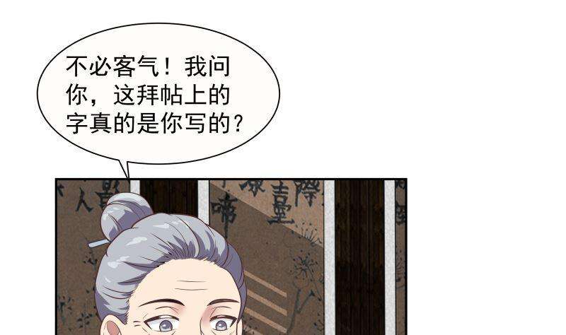 我身上有条龙391话 救命草药