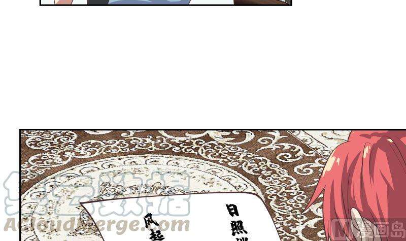 我身上有条龙391话 救命草药