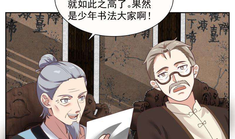 我身上有条龙391话 救命草药