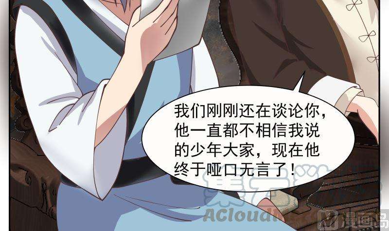 我身上有条龙391话 救命草药