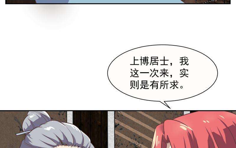 我身上有条龙391话 救命草药