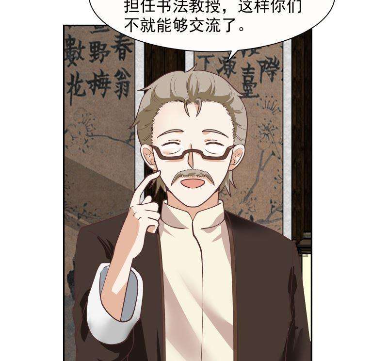 我身上有条龙391话 救命草药