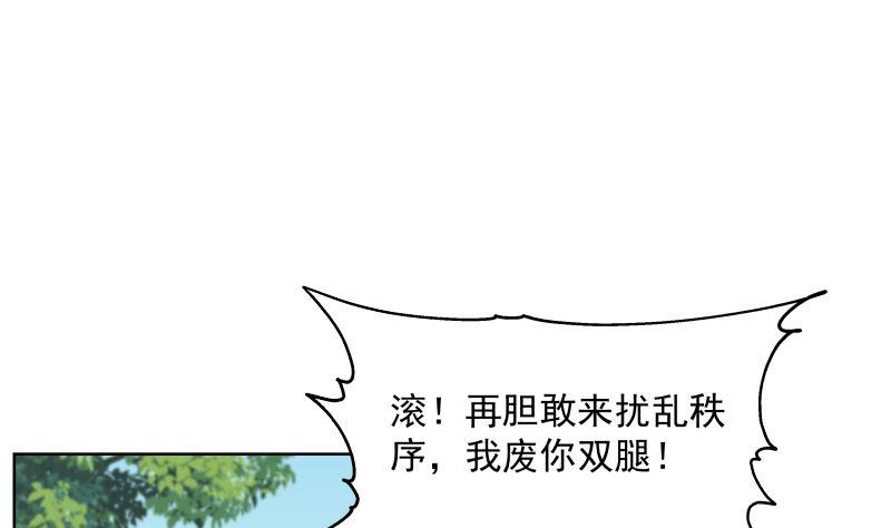 我身上有条龙395话 偷工减料