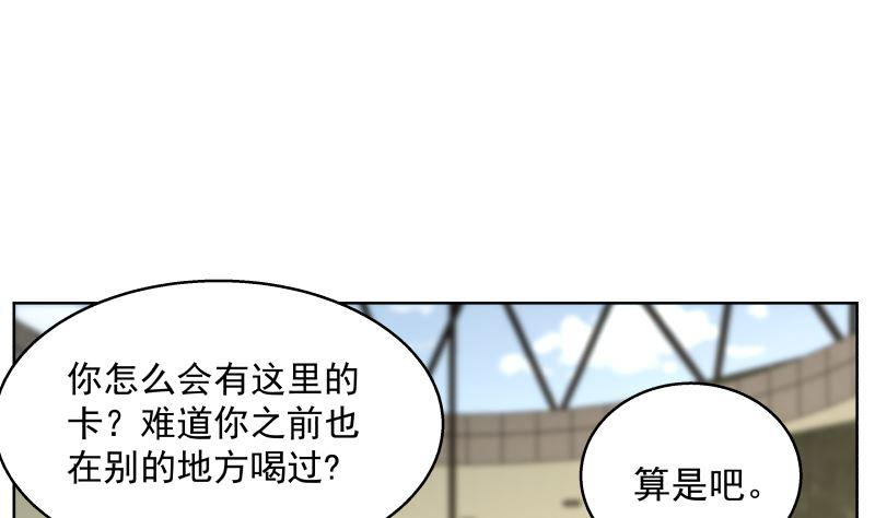 我身上有条龙395话 偷工减料