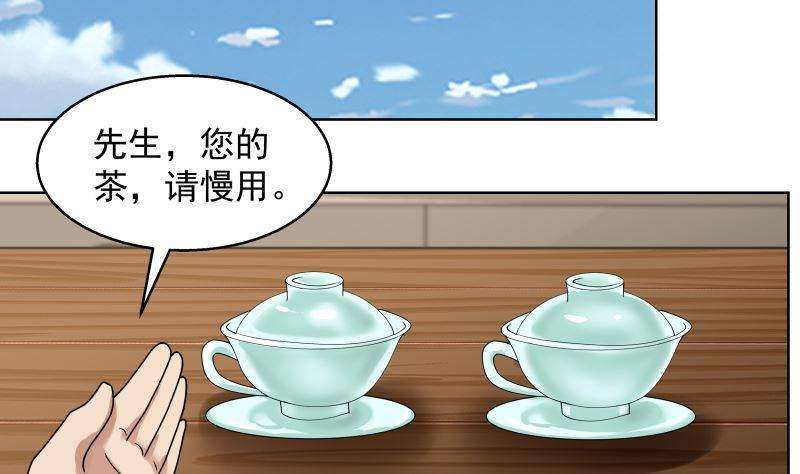 我身上有条龙395话 偷工减料