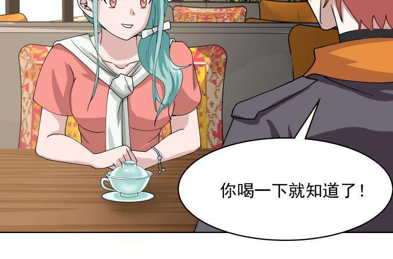 我身上有条龙395话 偷工减料