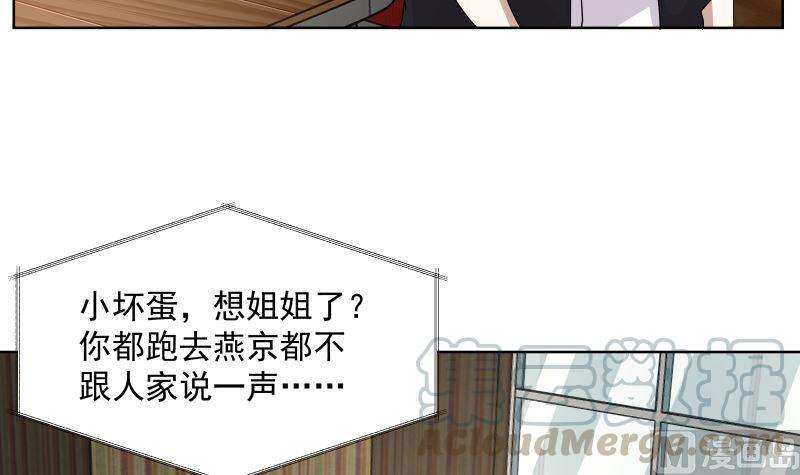 我身上有条龙395话 偷工减料