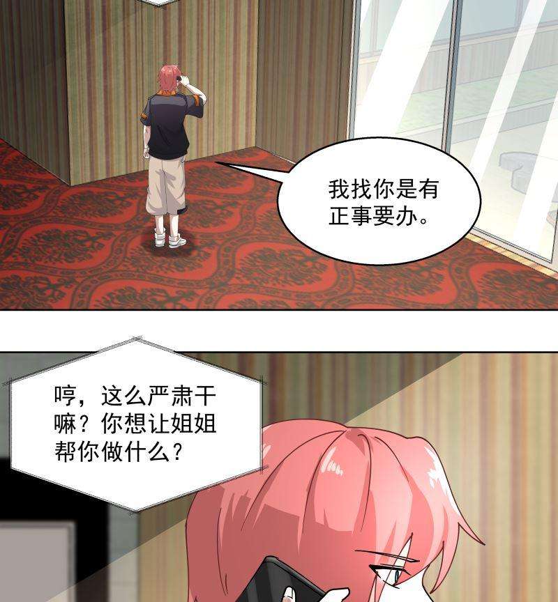 我身上有条龙395话 偷工减料