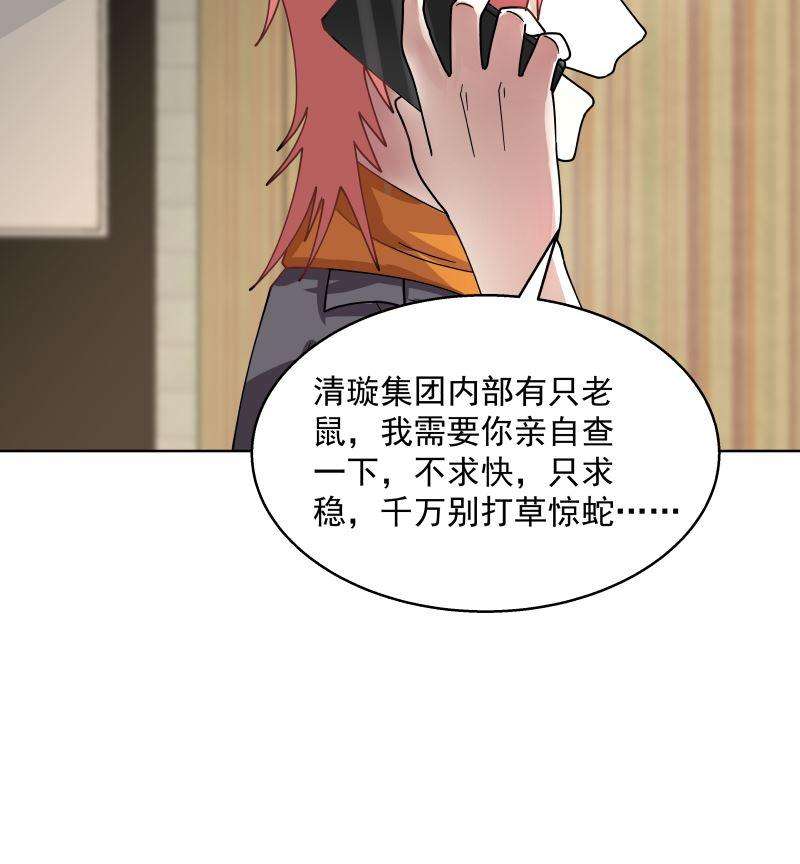 我身上有条龙395话 偷工减料