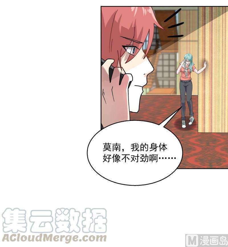 我身上有条龙395话 偷工减料