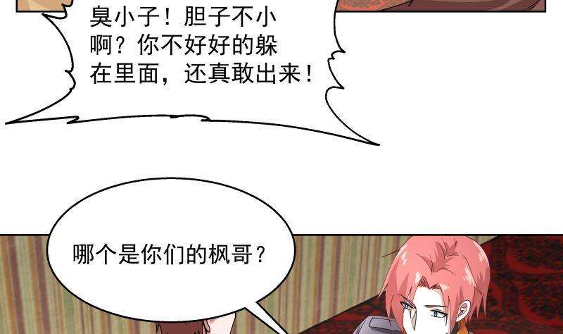 我身上有条龙395话 偷工减料