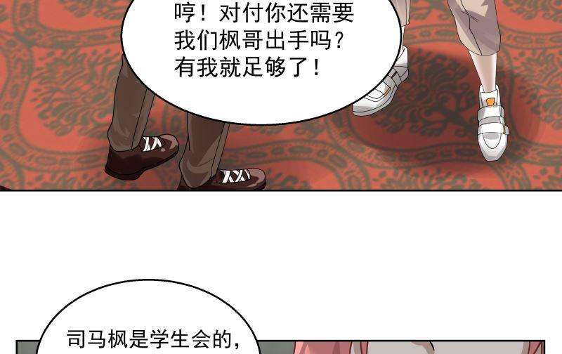 我身上有条龙395话 偷工减料