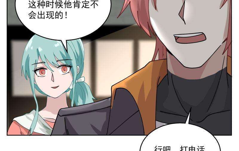 我身上有条龙395话 偷工减料