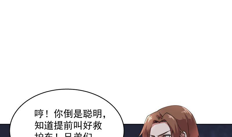 我身上有条龙395话 偷工减料