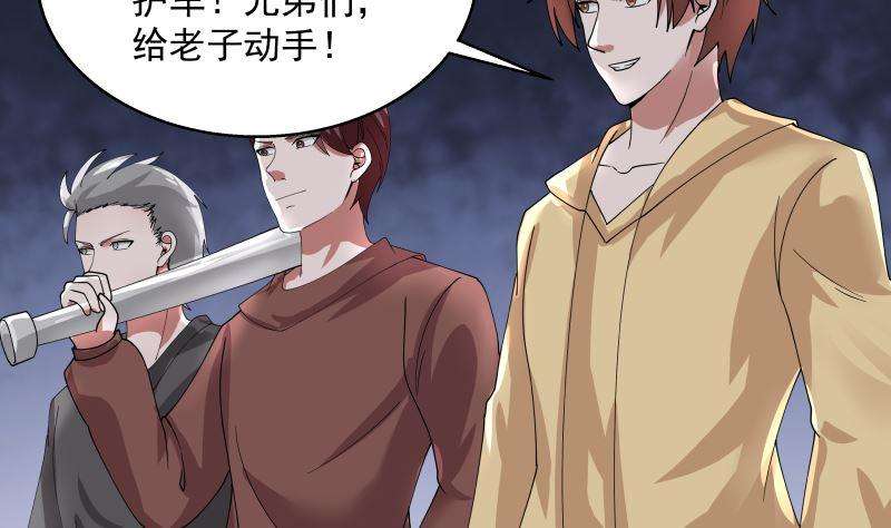 我身上有条龙395话 偷工减料