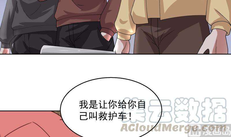 我身上有条龙395话 偷工减料