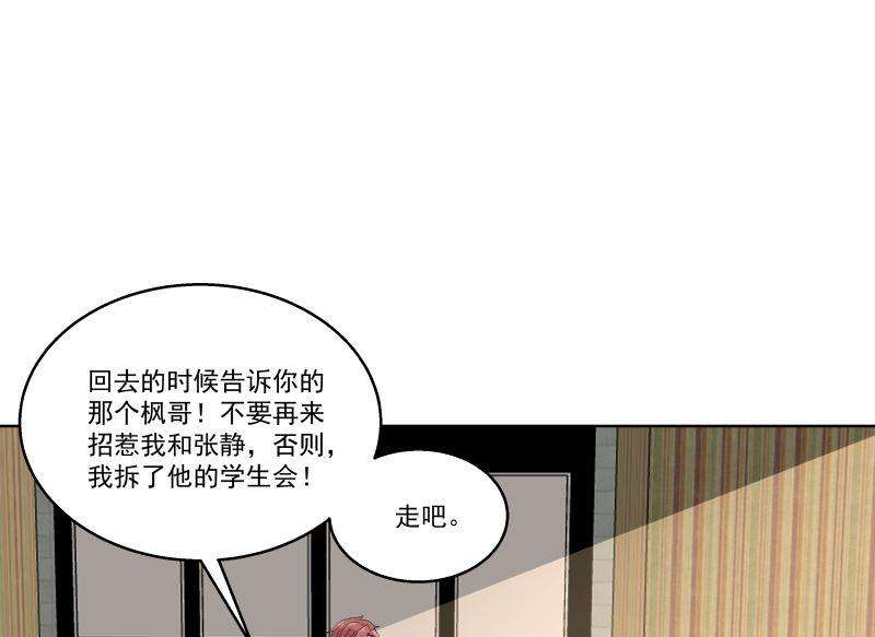 我身上有条龙395话 偷工减料