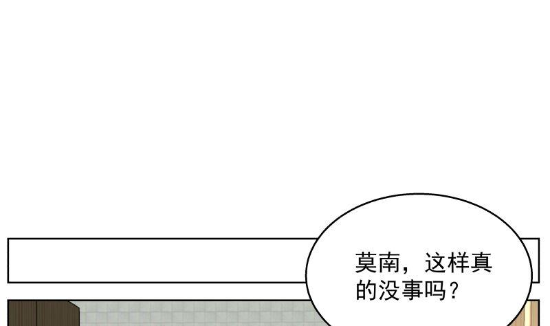 我身上有条龙395话 偷工减料