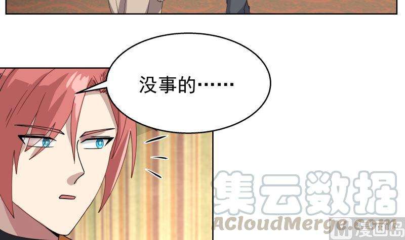 我身上有条龙395话 偷工减料