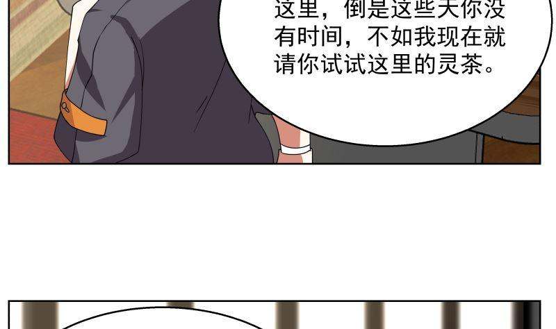 我身上有条龙395话 偷工减料