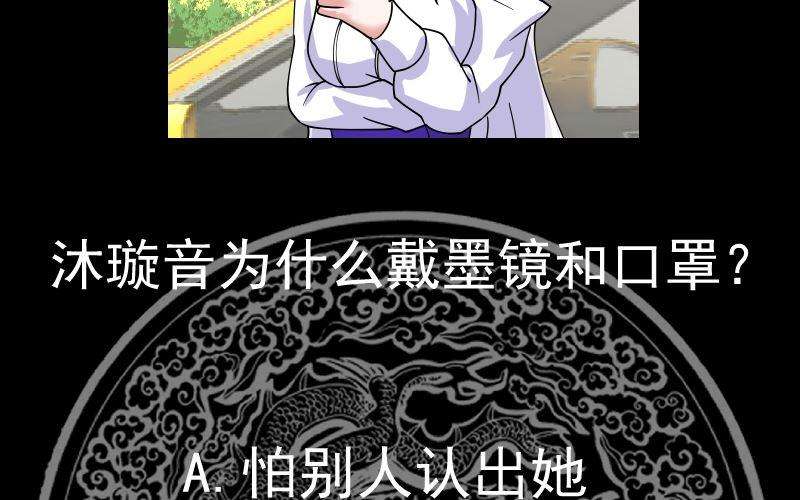 我身上有条龙395话 偷工减料