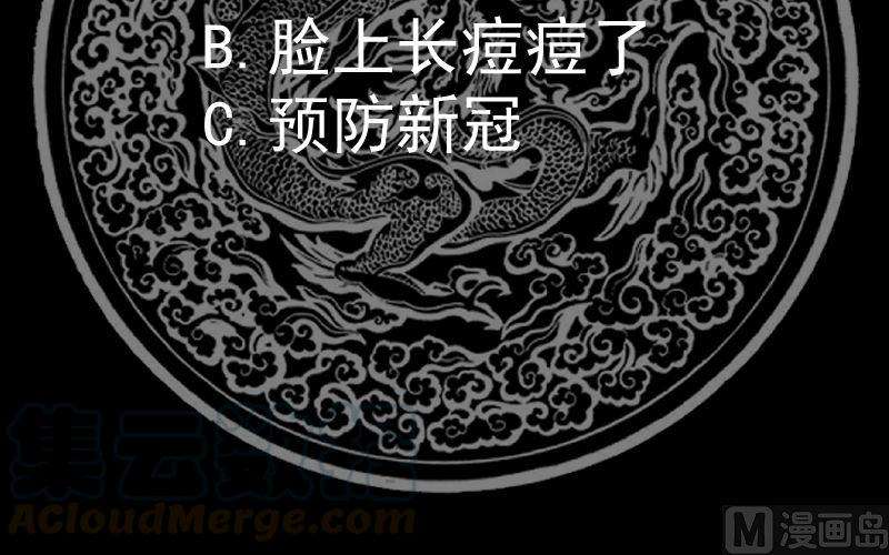 我身上有条龙395话 偷工减料