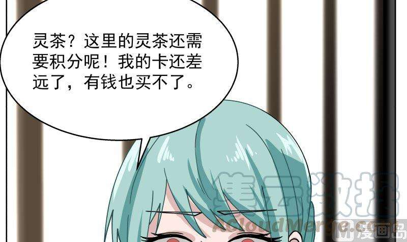 我身上有条龙395话 偷工减料