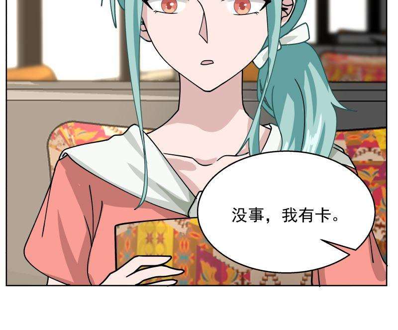 我身上有条龙395话 偷工减料